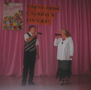 Мой любимый учитель