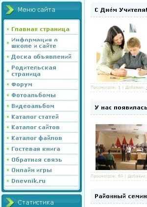 Что нам стоит сайт построить...