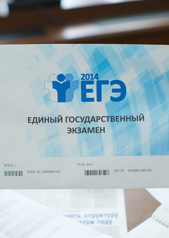 Что проверяет ЕГЭ?