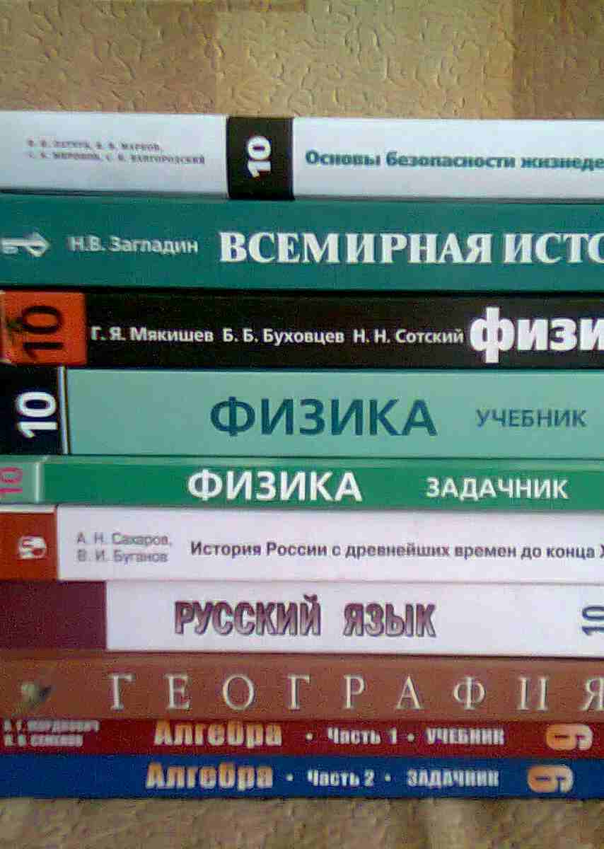 Список нужных предметов