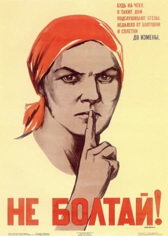 Коммуникация минус